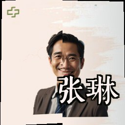 张琳